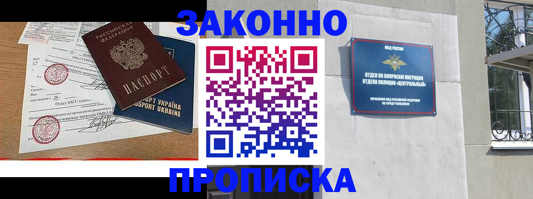 регистрация для школы в Лакинске