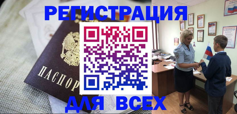 временная регистрация надежно в Лакинске