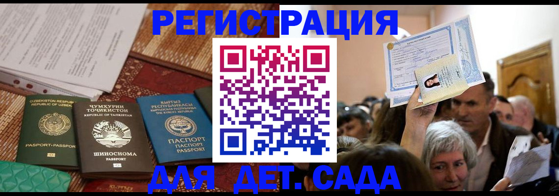 временная регистрация надежно в Лакинске